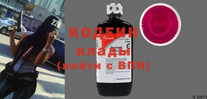 Кодеин Purple Drank  mega   Курчалой 